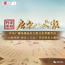 宗师列传1-40全集完整版