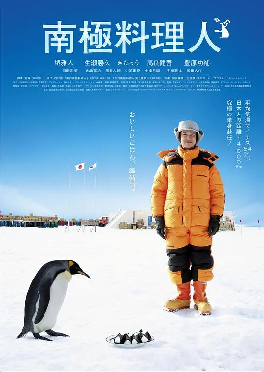 南极料理人全集哪里看