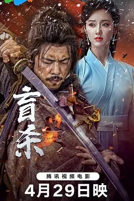 盲杀百度百科