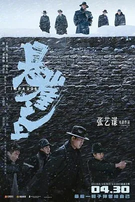 悬崖之上是哪一年拍的电影