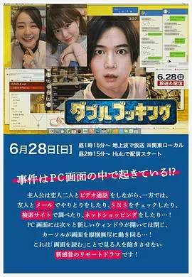 双重预约电影在线观看免费