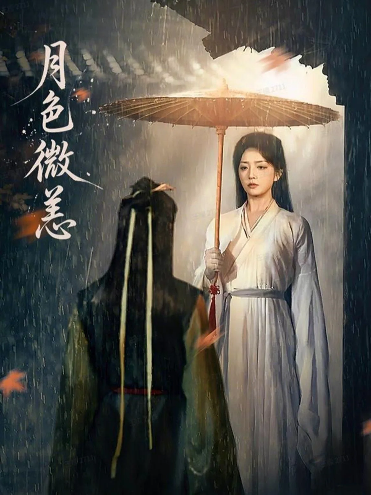 月色微凉