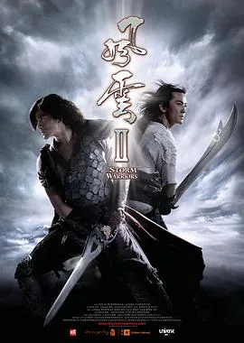 风云2(未删减版)