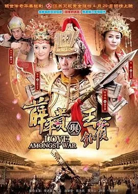 薛平贵与王宝钏全集完整版