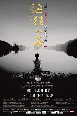 过往的梦粤语歌