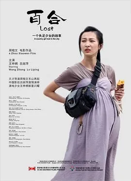 百合是苦的吗