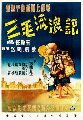 三毛流浪记哦不对不对不对不对
