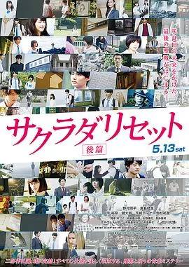 重启良田咲