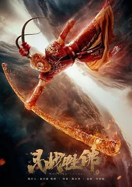 斗战胜佛vs鹿目圆谁更强