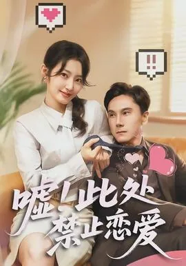 此处禁止生还