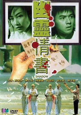 幽灵情书免费观看全集
