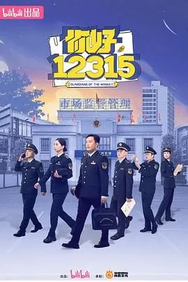 你好12315豆瓣