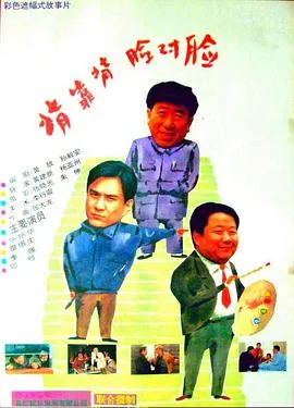 背靠背脸对脸完整版免费观看