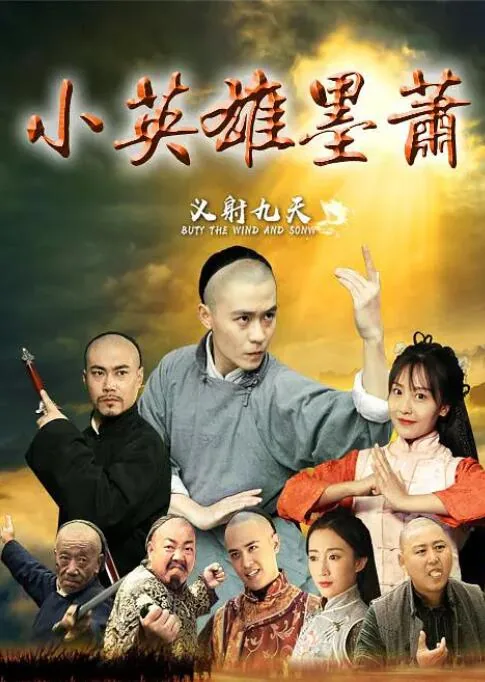 小英雄雨来读后感