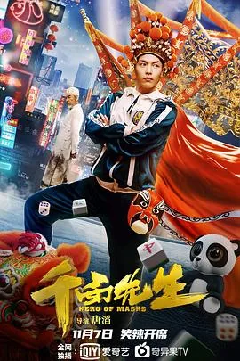 变脸侠老师作文
