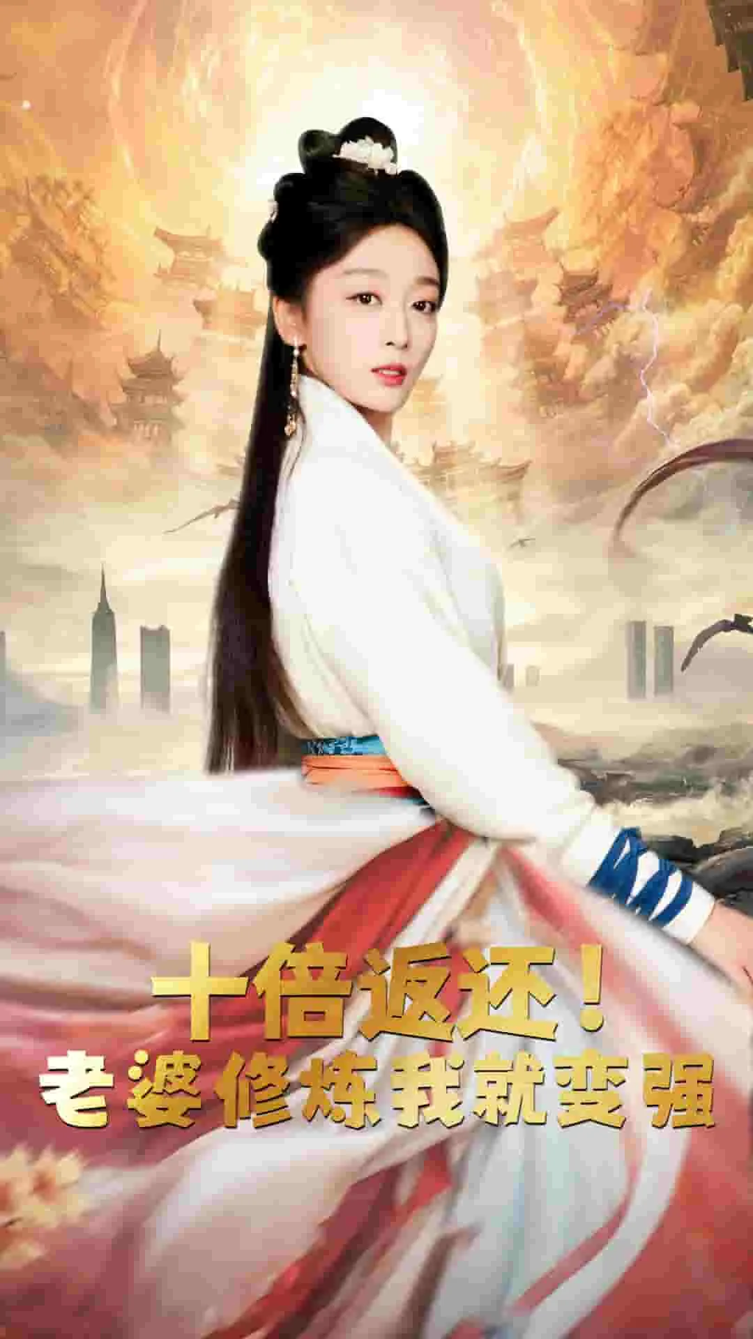 十倍返还老婆修炼我变强小说最新章节更新时间
