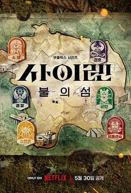 孤岛求生中文破解版