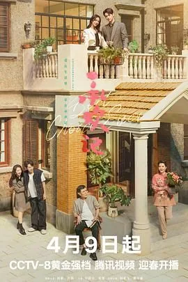 承欢记郭宇欣扮演谁