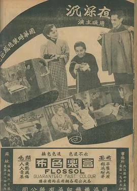夜深沉全集免费观看