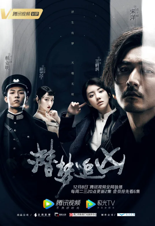 潜梦追凶方得生爱白灵犀吗