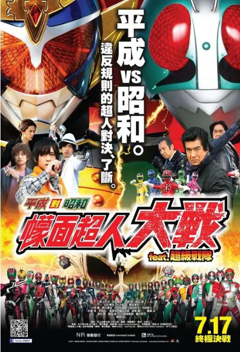 平成骑士对昭和骑士 假面骑士大战的评价