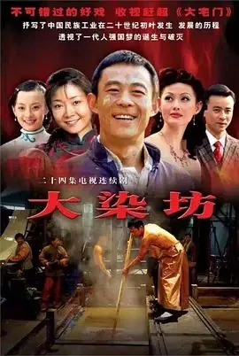 大染坊孙俪最后结局