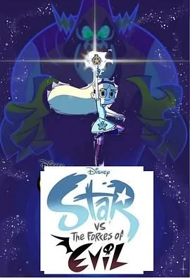 星蝶公主第二季在线免费观看爱奇艺