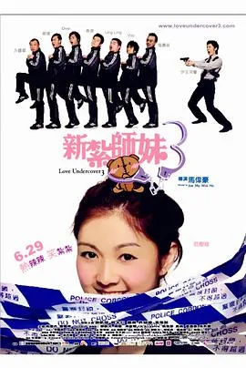 新扎师妹1国语版免费