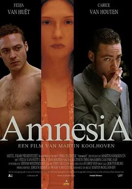 失忆症amnesia