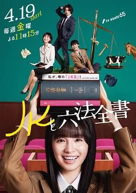 废除六法全书