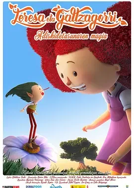 巨人与小精灵的奇幻冒险百度百科