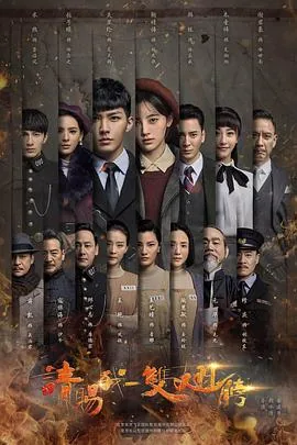 请赐我一双翅膀林九歌被非礼第几集