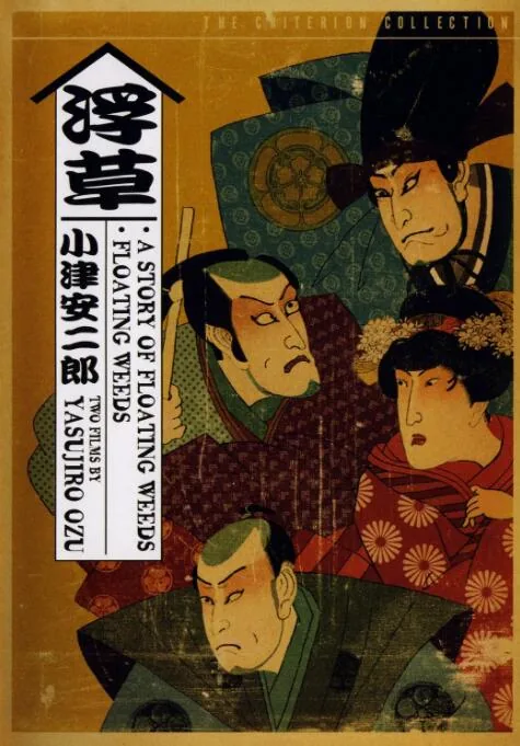 浮草拼音
