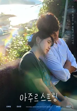 蔚蓝之春在线看
