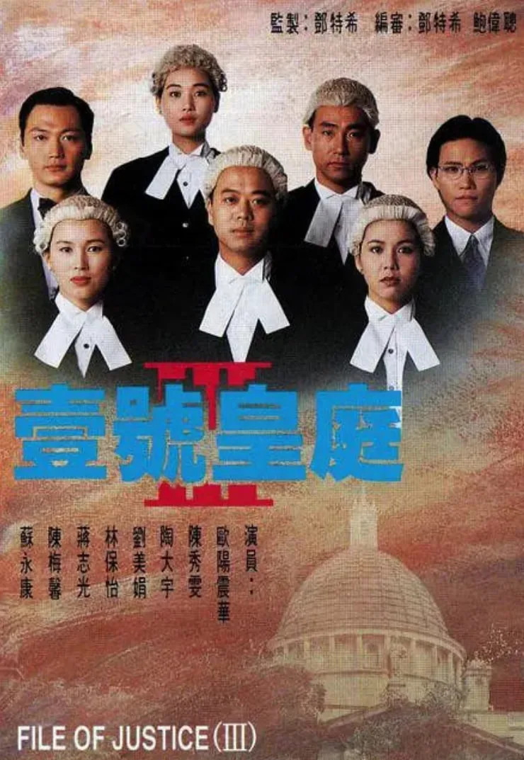 壹号皇庭3分集剧情介绍全部