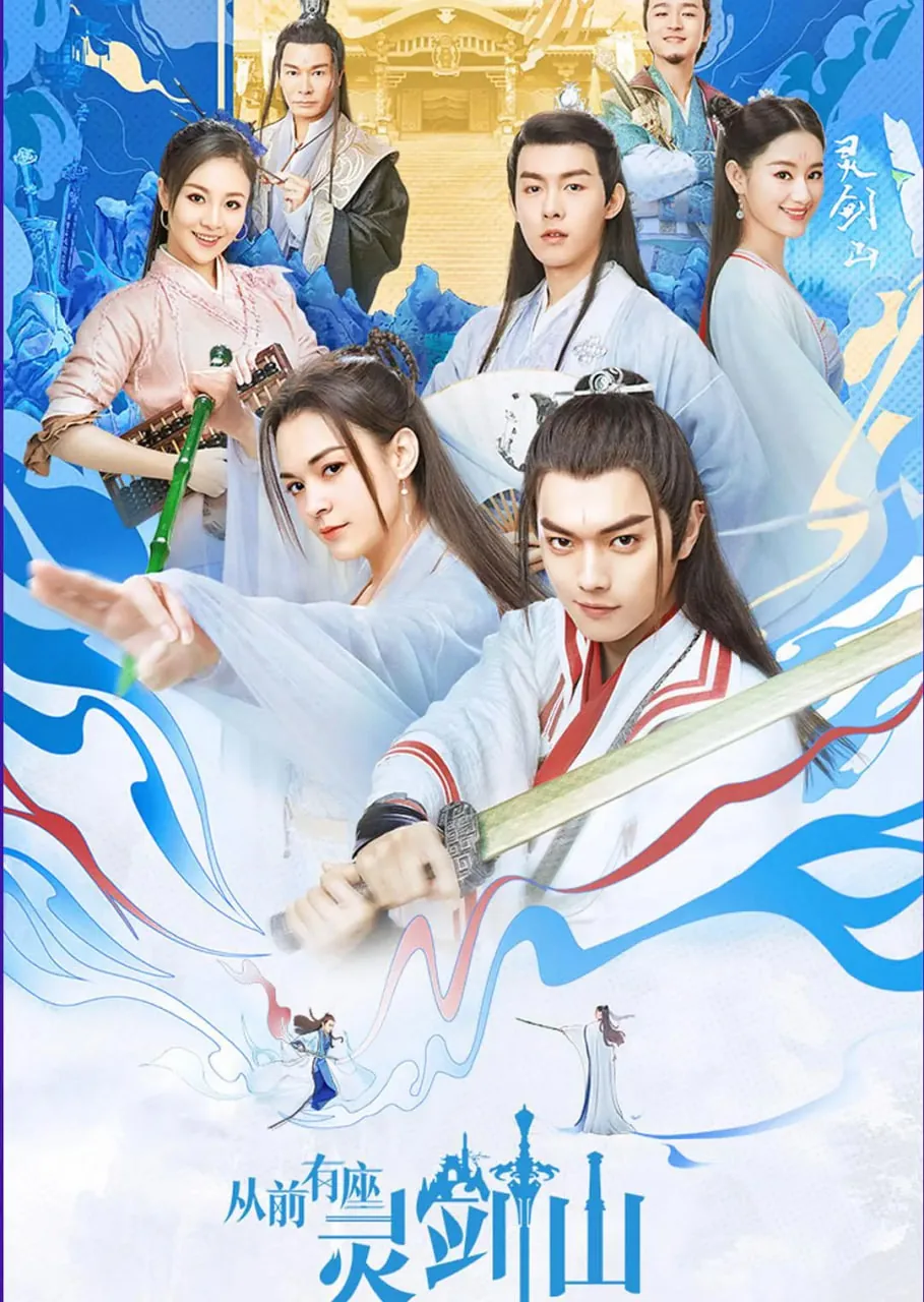 从前有座灵剑山笔趣阁