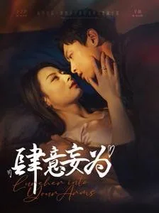 肆意妄为和为所欲为的区别
