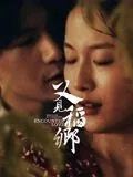 又见稻香