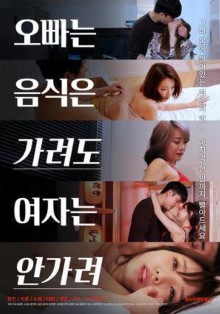 哥哥不挑食女人不挑食叫什么