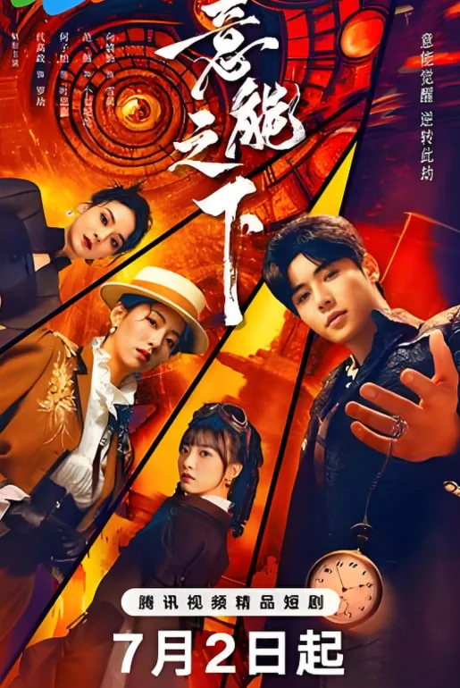 我凭前世记忆改写末世结局ai短剧