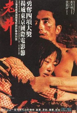 老井牙科电话