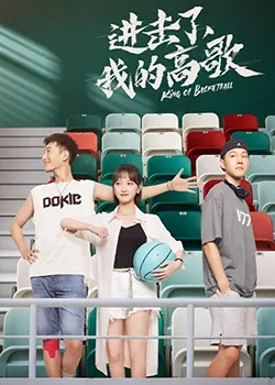 进击的歌词