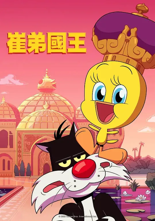 崔第国王动画