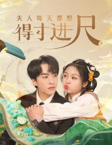 夫人每天都想离婚全文免费阅读