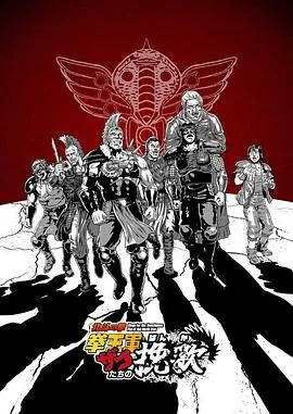 北斗神拳 拳王