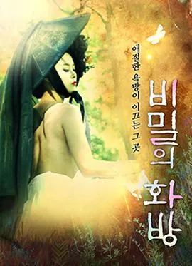 韩国电视剧秘密的画舫国语版