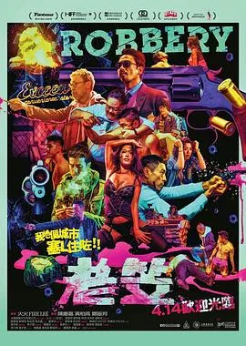 老笠粤语完整版免费