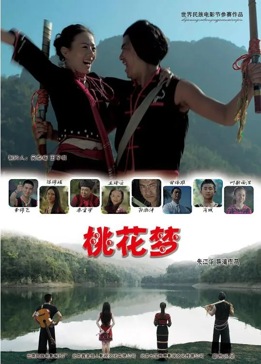桃花梦是指什么梦