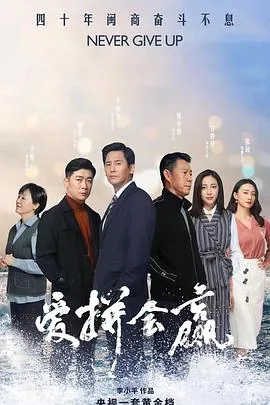 爱拼会赢是哪个鞋厂原型