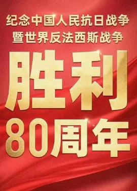 2025年93大阅兵朝鲜会参加吗
